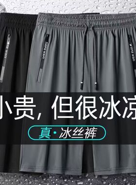 爆款冰丝运动短裤男夏季薄款速干休闲五分裤男士宽松弹力沙滩裤男