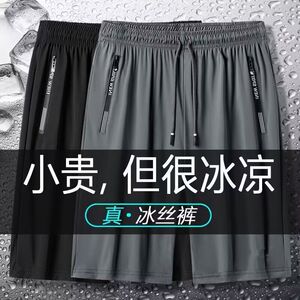 冰丝运动短裤男夏季薄款速干