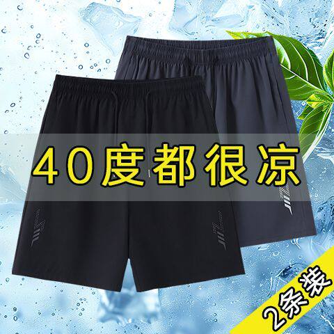 冰丝运动短裤男夏季薄款速干
