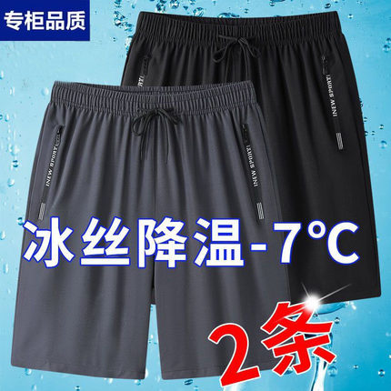 爆款冰丝运动短裤男夏季薄款速干休闲五分裤男士宽松弹力沙滩裤男