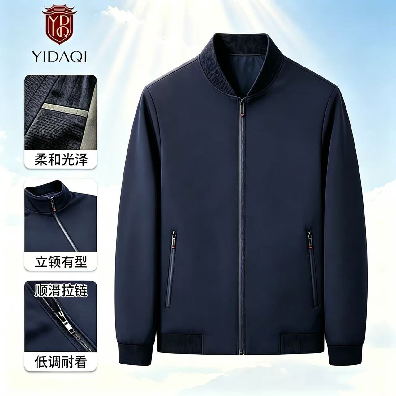 颐达奇中年男士春秋季棒球领休闲夹克外套2026新款爸爸装纯色上衣