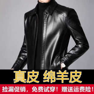海宁正宗羊皮皮衣中老年加绒保暖男士真皮皮衣男外套春秋薄款