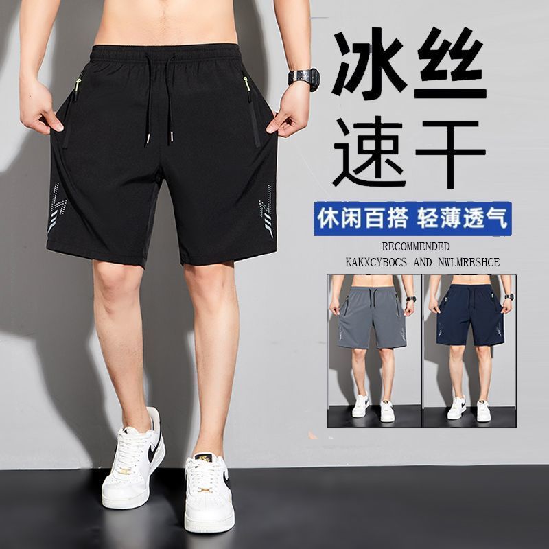 冰丝运动短裤男夏季薄款速干
