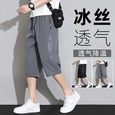 冰丝七分裤男2025新款夏季薄款