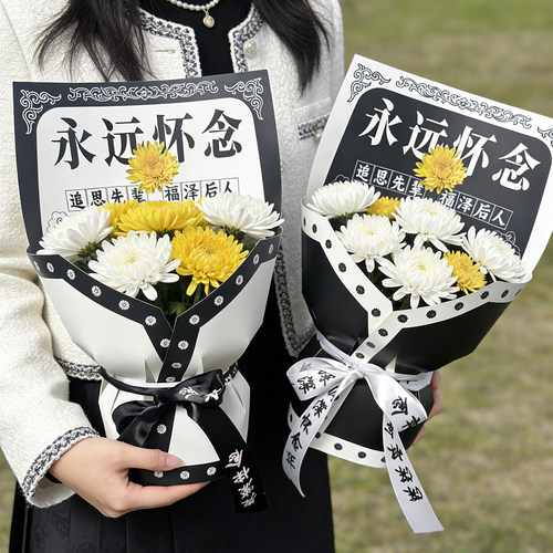 清明节菊花黑白定型片哀悼祭奠花束包装永远怀念鲜花包装扫墓花束