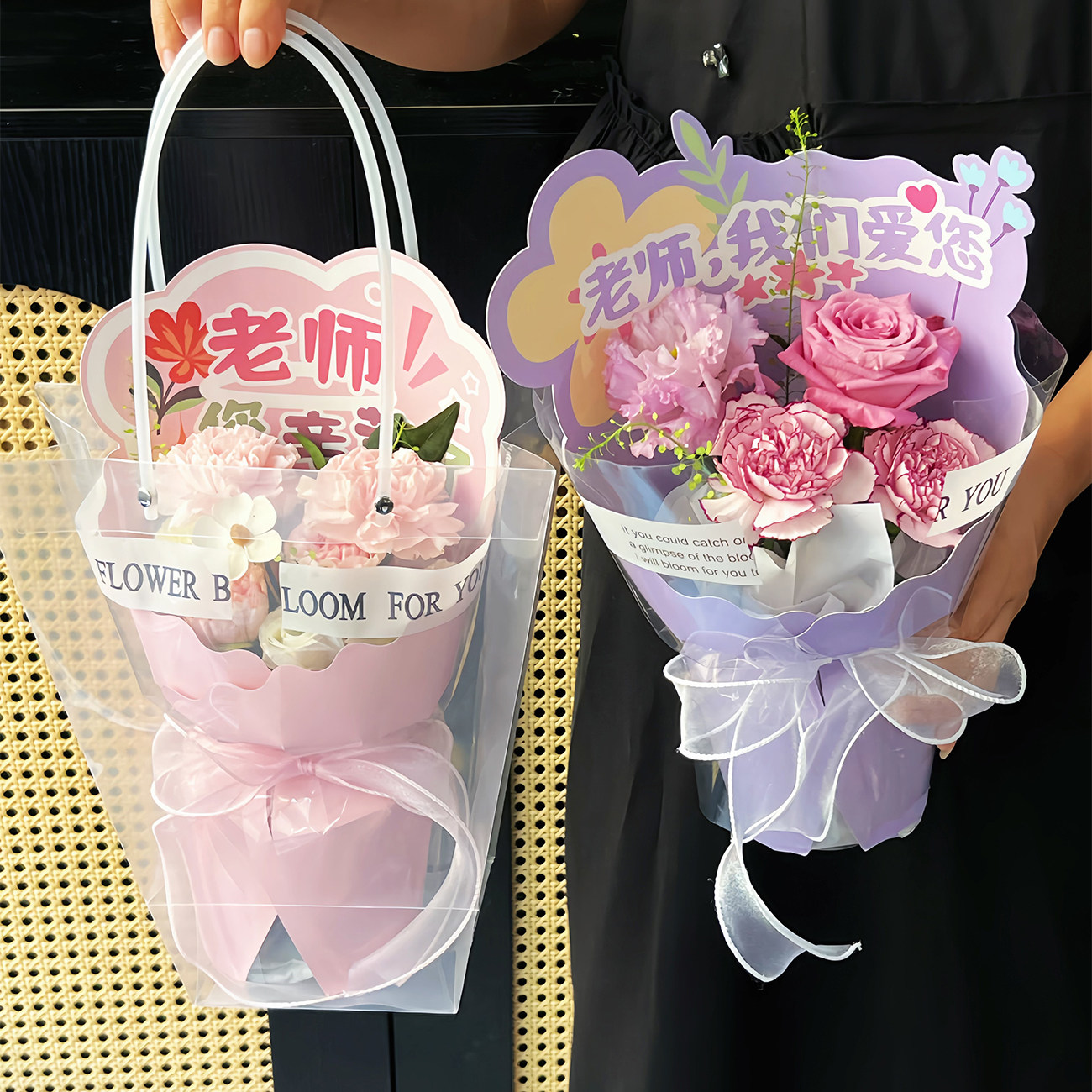 教师节鲜花包装定型片