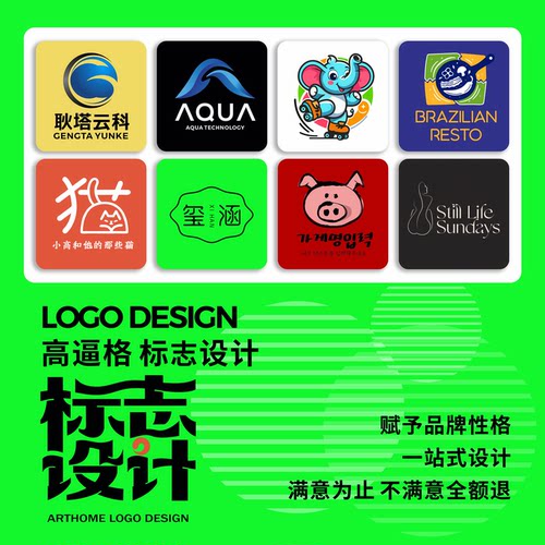 logo设计lougou定制loho头像ligo品logou牌lg商标logi图lgo标loog