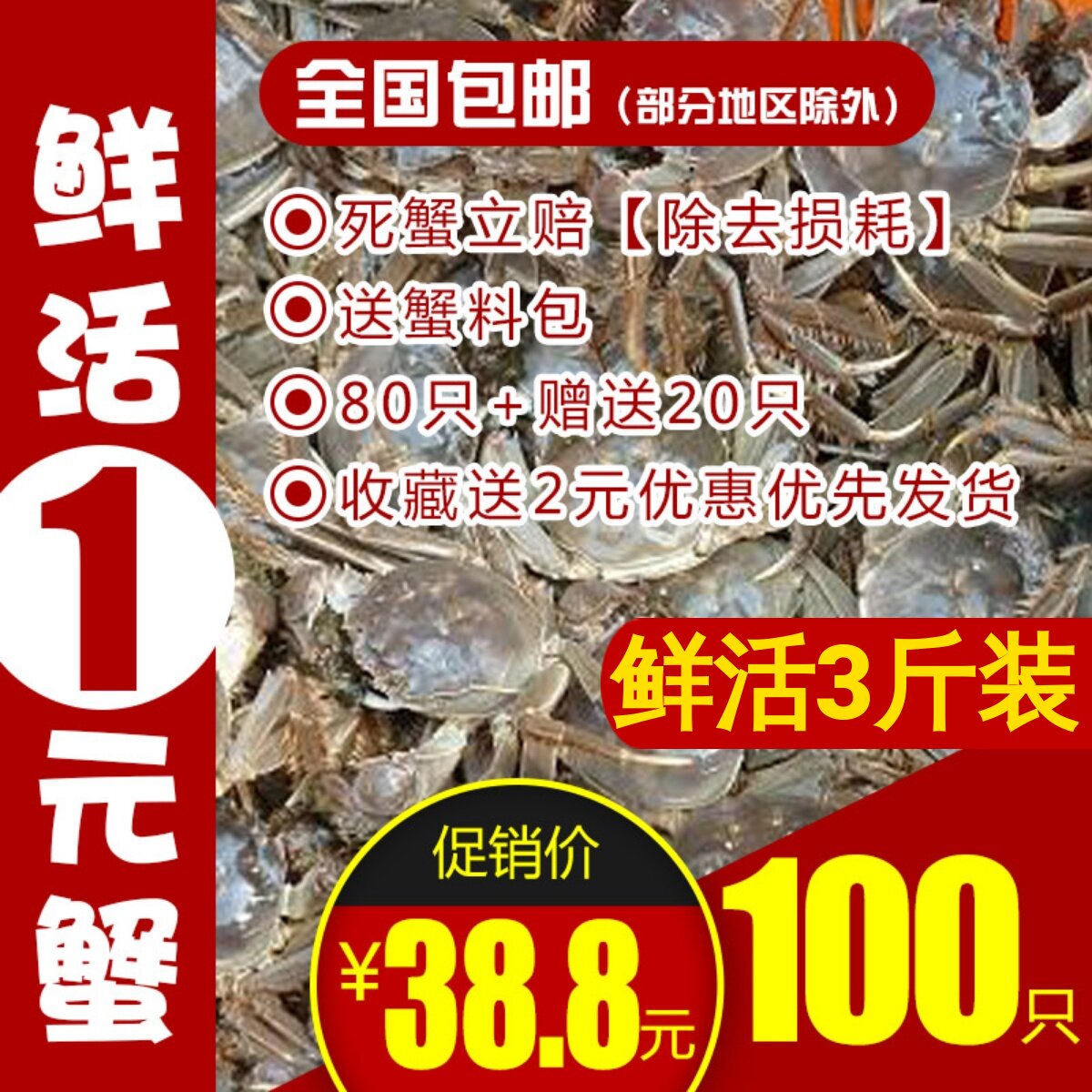 盘锦河蟹鲜活大1一元蟹香辣蟹2二元稻田蟹小螃蟹六月黄醉蟹大闸蟹