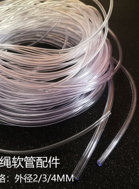 手绳编织迦叶金刚经胶水饰品材料