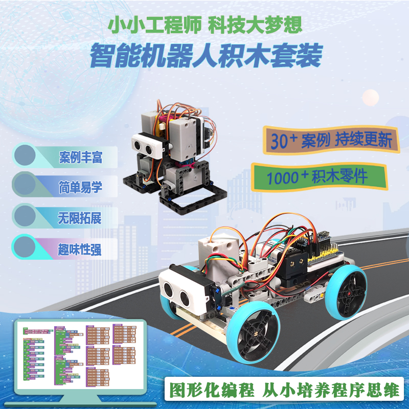 小颗粒45300编程电动积木51515科创机器人套装45678益智拼装Spike-封面