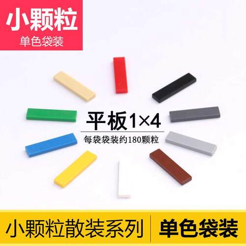兼容2431小颗粒积木零件散件
