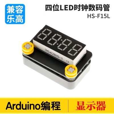 TM1637四位数码管时钟模块兼容Arduino编程套件国产科技电子积木