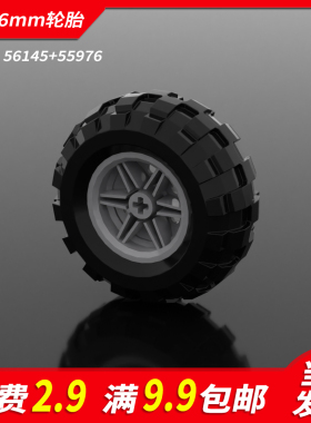 国产积木55976小颗粒科技件56145零件配件56X26mm汽车轮胎轮毂MOC