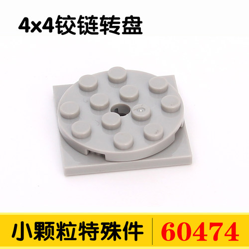 国产小颗粒科技积木零件