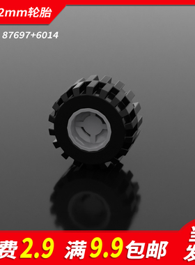 国产积木87697小颗粒汽车拼装6014零配散件21x12mm轮胎皮轮毂MOC