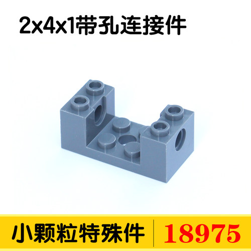 国产小颗粒积木连接件