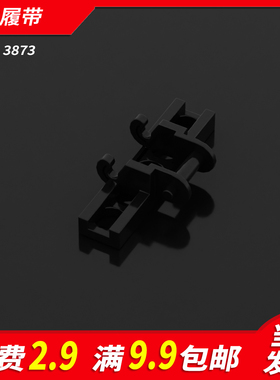 国产积木3873小颗粒科技配件 中履带链条 3711 15379 57518 88323