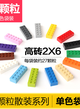 国产积木2456小颗粒基础件配件散装称斤散件高砖2X6零件44237补件