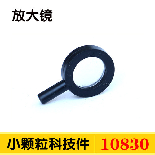 小颗粒散件10830颗粒人仔零件