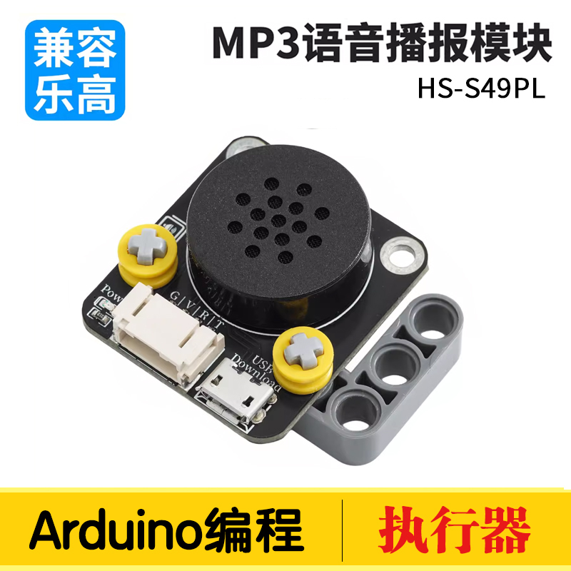 MP3 Module 语音播放模块MP3模块语音播报器智能语音音乐播放模块