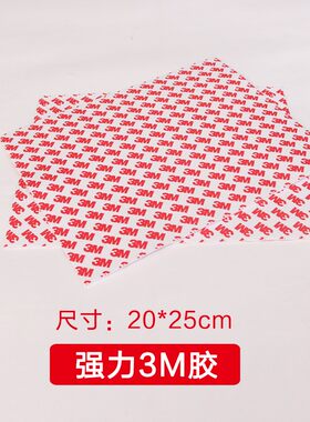 3m积木墙双面胶粘强力胶
