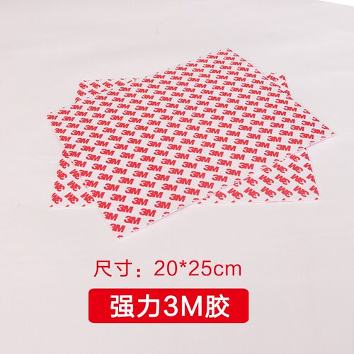 3m积木墙双面胶粘强力胶