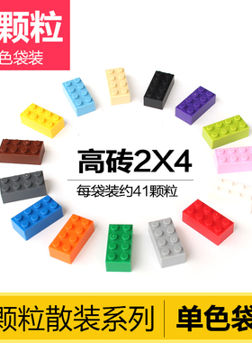 小小工程师国产积木3001小颗粒基础件按斤称重散装零配件高砖2X4