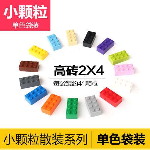 小小工程师国产积木3001小颗粒基础件按斤称重散装零配件高砖2X4 - 封面