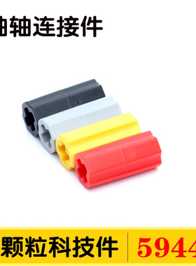兼容国产59443小颗粒积木科技6538C零件散件配件1x2十字轴连接