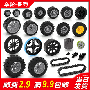 国产积木小颗粒科技配件零件散件教具车轮子轮胎履带MOC拼装补件