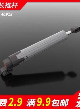 国产积木40918小颗粒科技件61927零件61904液压杆大号加长推杆MOC