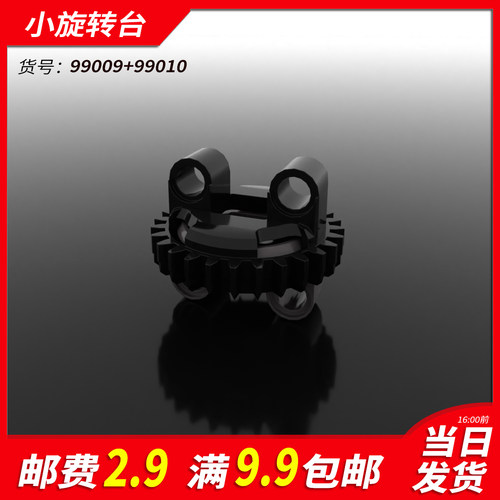 国产积木99009+99010科技零件配件28齿旋转台MOC教具拼装补件MOC