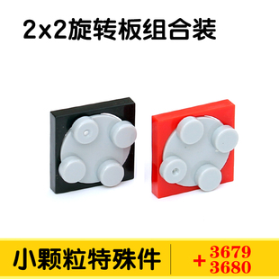 国产积木3680小颗粒特殊零件3679配件散件2x2小转板旋转板底座MOC