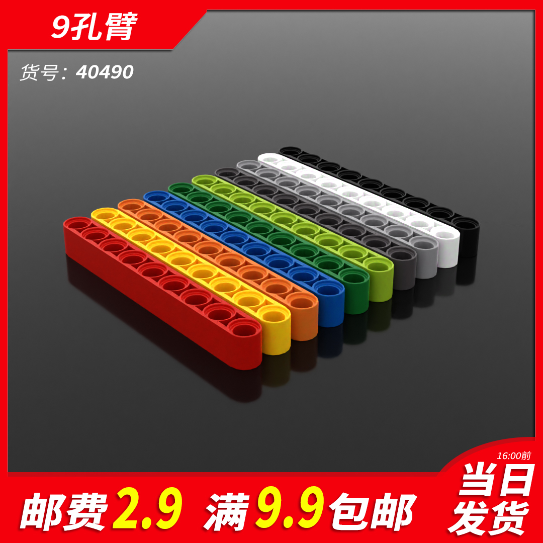 40490小颗粒科技散件积木