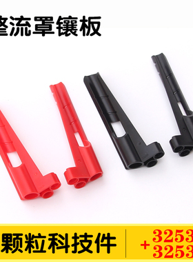 兼容32534 32535国产小颗粒科技零配散件补#7号8号科技面板