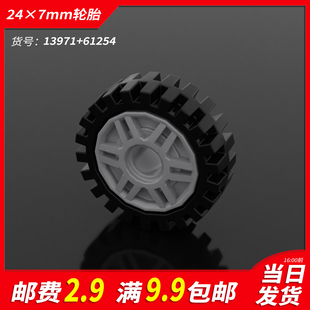 国产积木61254小颗粒拼装汽车13971科技散件零件配件24x7mm轮胎