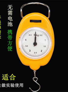 5kg公斤弹簧称迷你小型电子弹簧手提便携秤 买菜随身拉力挂钩吊称