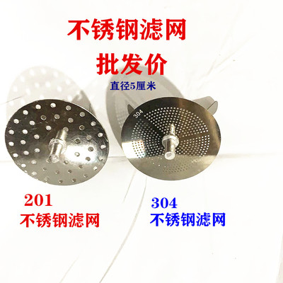 304201洗碗剩菜新款上市剩饭优质不锈钢滤网配件滤网塑料漏斗滤网