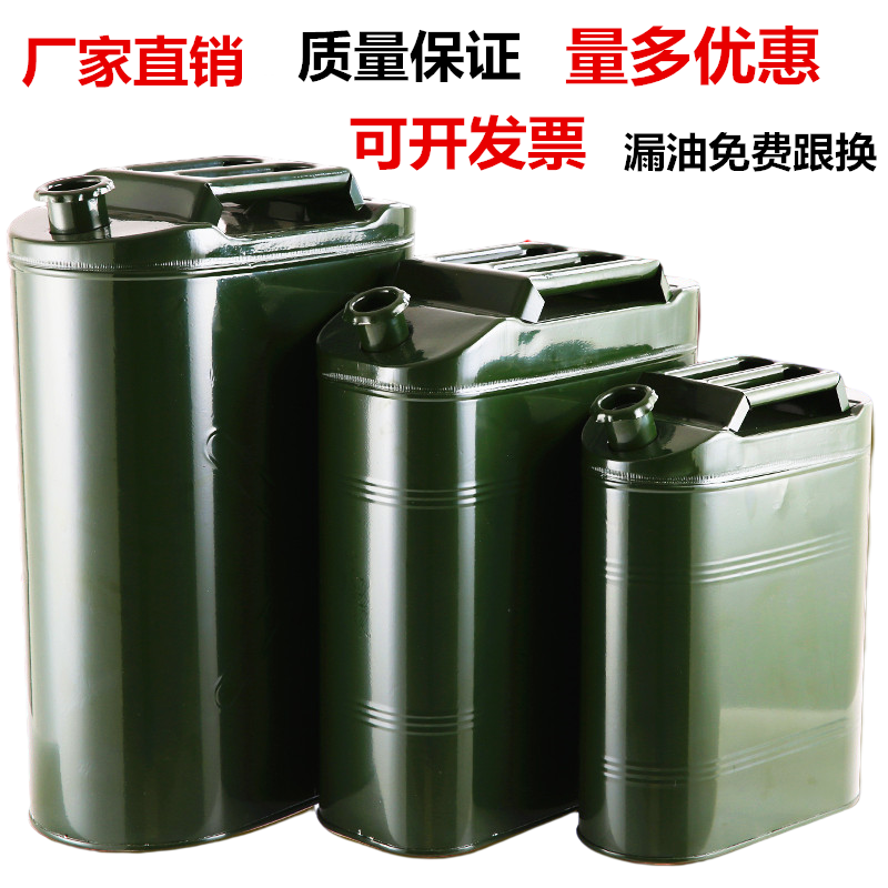 油桶汽油桶30升铁桶20升10升小柴油壶加厚长嘴油罐汽车备用油箱