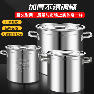 304不锈钢商用大容量带盖汤桶