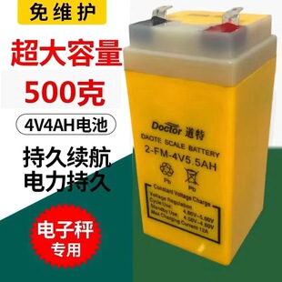 道特电子秤电池大全通用4v4ah电子称蓄电池6V台秤锂电池电瓶大全