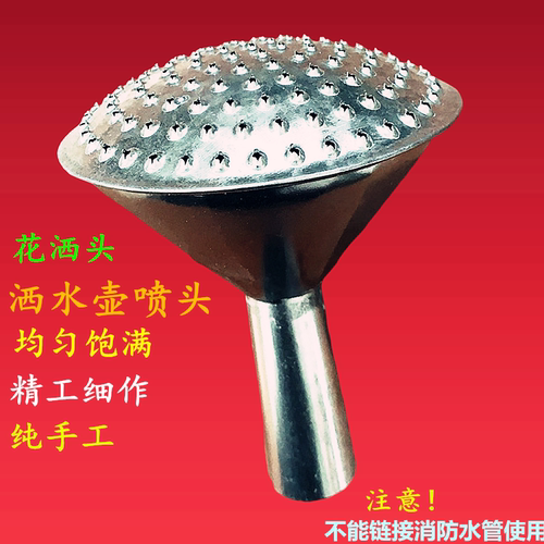 纯手工水壶喷头配件白铁皮