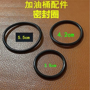 加厚汽油桶油箱盖子胶圈加厚油桶配件防漏胶圈 油桶盖子密封胶原装