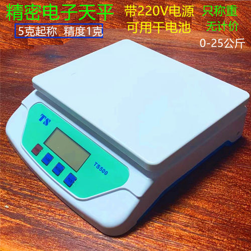 腹透秤电子桌面秤精密台面秤快递