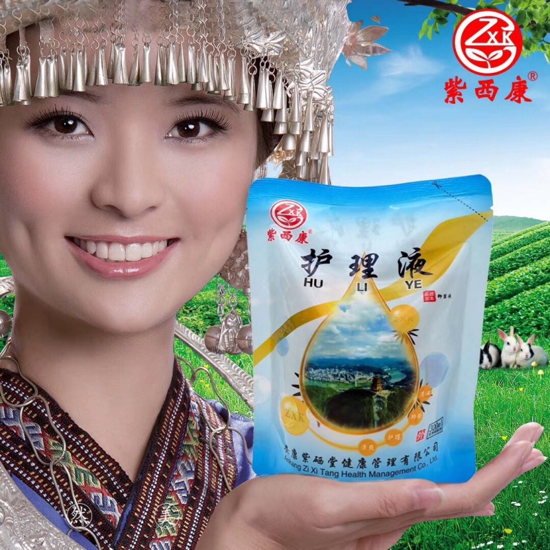 【官方】紫西康护理液300ml/袋