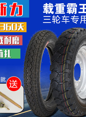 宗申450-12加厚总成摩托车轮胎