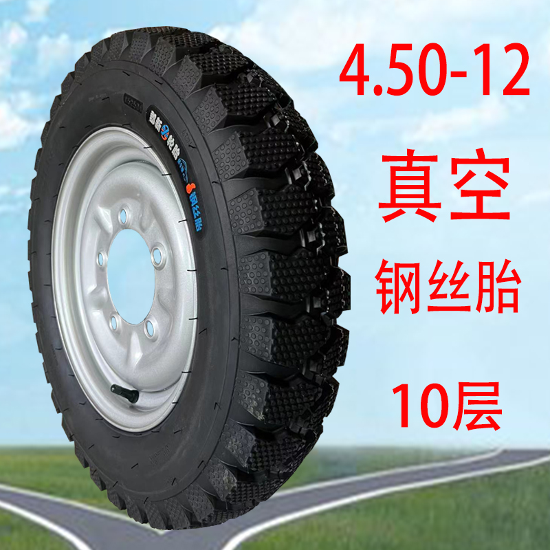 全新三轮车摩托轮胎耐磨10层450-12真空胎加厚耐磨载重钢丝胎电动