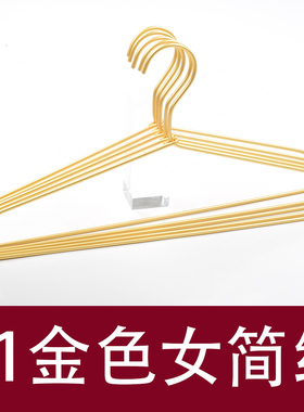 铝合金衣架衣服架挂衣架无痕家用无印太空铝制衣撑金色彩色衣橱