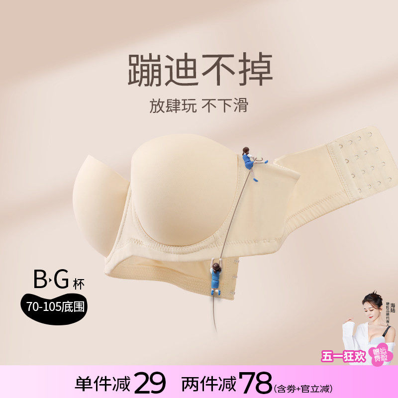 无肩带内衣女防滑聚拢无痕大胸防下垂抹胸大码显小文胸罩薄款