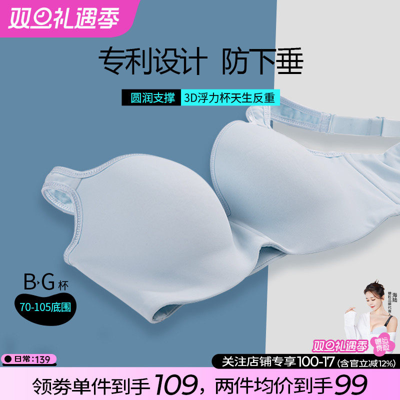 糖粒大码无痕薄款内衣